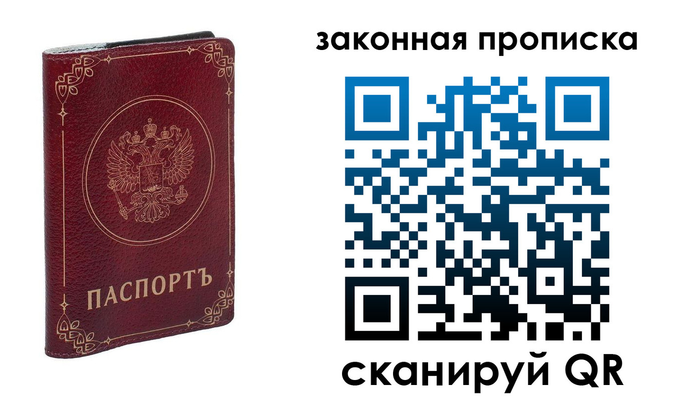 прописка поиск в Горно-Алтайске